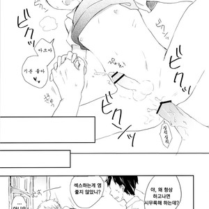 [Yoku (Shiitake En)] Datte Suki Nanda Mon [kr] – Gay Comics image 016.jpg