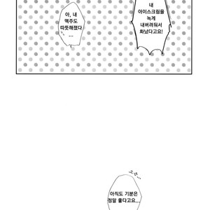 [Yoku (Shiitake En)] Datte Suki Nanda Mon [kr] – Gay Comics image 017.jpg
