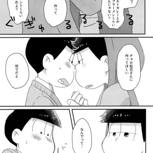 [esoRxyliL/ Sho] Nabe ni futa wo shinaide kudasai – Osomatsu-san dj [JP] — 006