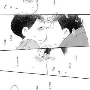 [esoRxyliL/ Sho] Nabe ni futa wo shinaide kudasai – Osomatsu-san dj [JP] – Gay Comics image 010.jpg
