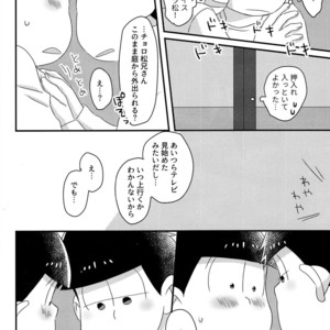 [esoRxyliL/ Sho] Nabe ni futa wo shinaide kudasai – Osomatsu-san dj [JP] – Gay Comics image 019.jpg