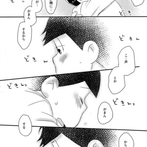 [esoRxyliL/ Sho] Nabe ni futa wo shinaide kudasai – Osomatsu-san dj [JP] — 021