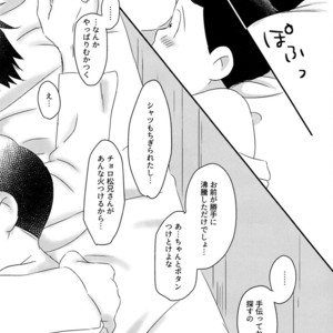 [esoRxyliL/ Sho] Nabe ni futa wo shinaide kudasai – Osomatsu-san dj [JP] — 028
