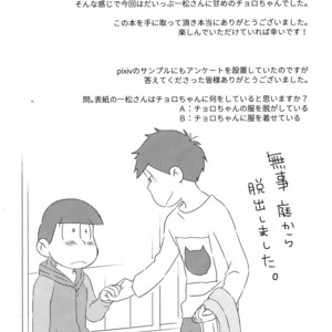 [esoRxyliL/ Sho] Nabe ni futa wo shinaide kudasai – Osomatsu-san dj [JP] – Gay Comics image 029.jpg