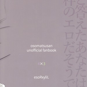 [esoRxyliL/ Sho] Nabe ni futa wo shinaide kudasai – Osomatsu-san dj [JP] – Gay Comics image 030.jpg
