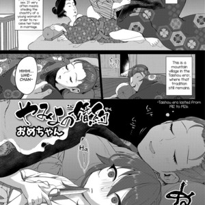 [Omechan] Yamiyo no Konyaku [Eng] – Gay Comics image 001.jpg