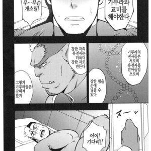 [RYCANTHROPY (Mizuki Gai)] SURVIVE – Voltron: Legendary Defender dj [kr] – Gay Comics image 004.jpg