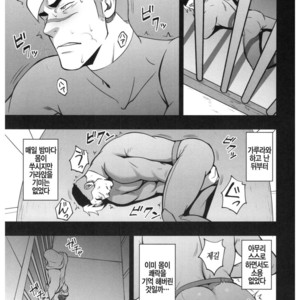[RYCANTHROPY (Mizuki Gai)] SURVIVE – Voltron: Legendary Defender dj [kr] – Gay Comics image 017.jpg