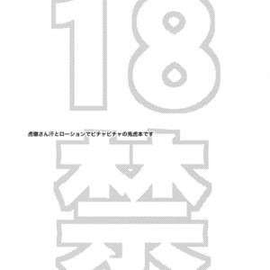 [5UP (Tanba KUROmame)] Oishii Mizu – TIGER & BUNNY dj [JP] – Gay Comics image 001.jpg