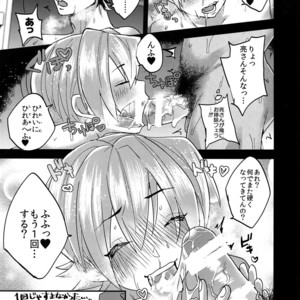 [SCO.LABO (shoco)] Himitsu no Niyuukan – Daiya no Ace dj [JP] – Gay Comics image 015.jpg
