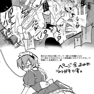 [SCO.LABO (shoco)] Himitsu no Niyuukan – Daiya no Ace dj [JP] – Gay Comics image 016.jpg