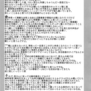 [SCO.LABO (shoco)] Himitsu no Niyuukan – Daiya no Ace dj [JP] – Gay Comics image 017.jpg