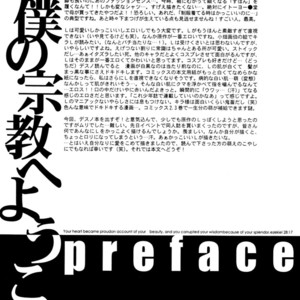 [Classic (Ozawa Aria)] Boku no Shuukyou he youkoso – Death Note dj [Eng] – Gay Comics image 002.jpg
