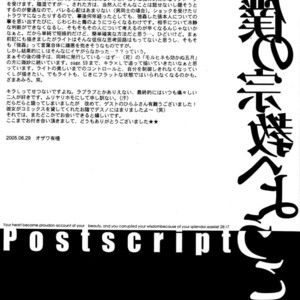 [Classic (Ozawa Aria)] Boku no Shuukyou he youkoso – Death Note dj [Eng] – Gay Comics image 023.jpg
