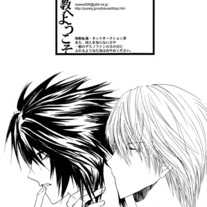 [Classic (Ozawa Aria)] Boku no Shuukyou he youkoso – Death Note dj [Eng] – Gay Comics image 024.jpg