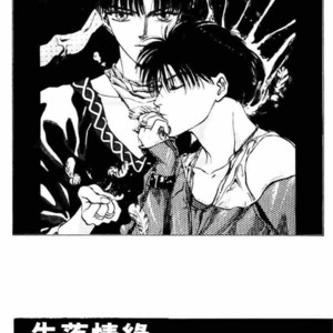 [ABE Miyuki] Lost Child (ver. 1996) [Eng] – Gay Comics image 006.jpg