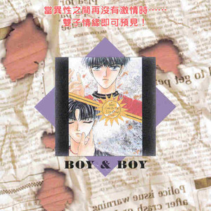 [ABE Miyuki] Lost Child (ver. 1996) [Eng] – Gay Comics image 042.jpg