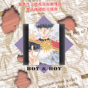 [ABE Miyuki] Lost Child (ver. 1996) [Eng] – Gay Comics image 045.jpg