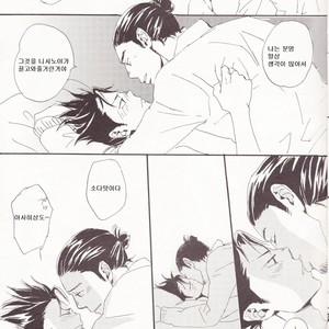 [Unoderi] 17 seventeen – Haikyuu!! dj [kr] – Gay Comics image 015.jpg