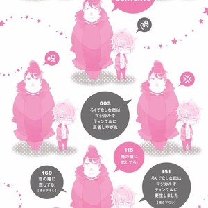 [meco] Rokudenashina koi wa majikaru de tinkuru ni hansei shi ya gare (c.2-4) [kr] – Gay Comics image 003.jpg