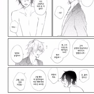 [meco] Rokudenashina koi wa majikaru de tinkuru ni hansei shi ya gare (c.2-4) [kr] – Gay Comics image 007.jpg