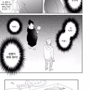[meco] Rokudenashina koi wa majikaru de tinkuru ni hansei shi ya gare (c.2-4) [kr] – Gay Comics image 010.jpg