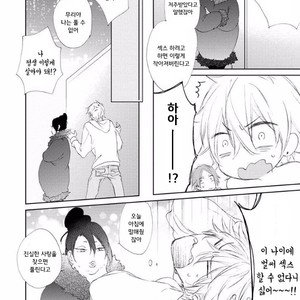 [meco] Rokudenashina koi wa majikaru de tinkuru ni hansei shi ya gare (c.2-4) [kr] – Gay Comics image 015.jpg