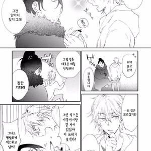[meco] Rokudenashina koi wa majikaru de tinkuru ni hansei shi ya gare (c.2-4) [kr] – Gay Comics image 016.jpg
