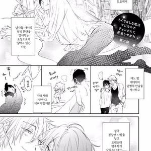 [meco] Rokudenashina koi wa majikaru de tinkuru ni hansei shi ya gare (c.2-4) [kr] – Gay Comics image 034.jpg