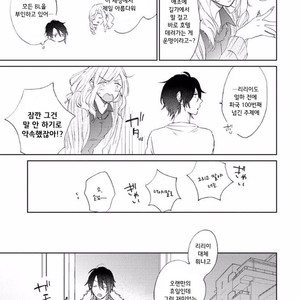[meco] Rokudenashina koi wa majikaru de tinkuru ni hansei shi ya gare (c.2-4) [kr] – Gay Comics image 036.jpg