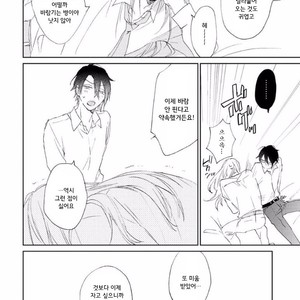 [meco] Rokudenashina koi wa majikaru de tinkuru ni hansei shi ya gare (c.2-4) [kr] – Gay Comics image 055.jpg