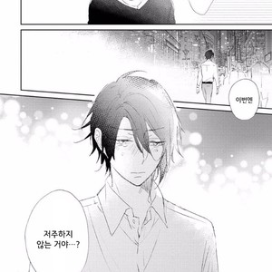 [meco] Rokudenashina koi wa majikaru de tinkuru ni hansei shi ya gare (c.2-4) [kr] – Gay Comics image 059.jpg