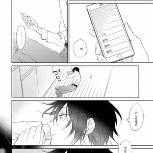 [meco] Rokudenashina koi wa majikaru de tinkuru ni hansei shi ya gare (c.2-4) [kr] – Gay Comics image 068.jpg