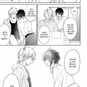 [meco] Rokudenashina koi wa majikaru de tinkuru ni hansei shi ya gare (c.2-4) [kr] – Gay Comics image 100.jpg