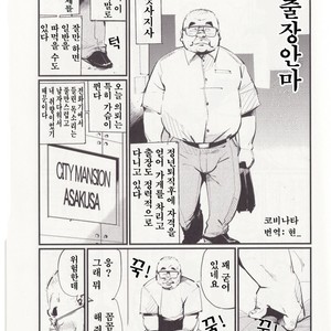 [Kobinata] Business Massage [kr] – Gay Comics