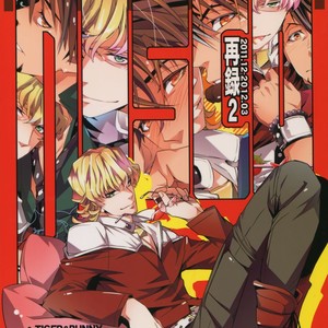 [Crazy9 (Ichitaka)] [DISCO] Sairoku 2 – TIGER & BUNNY dj [JP] – Gay Comics image 001.jpg
