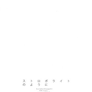 [KAI!! (Uri)] Kuroko no Basuke dj – Strobe Light no You ni [Eng] – Gay Comics image 023.jpg