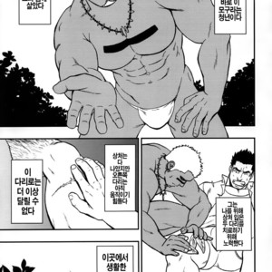 [RYCANTHROPY (Mizuki Gai)] LOW TRIBE [kr] – Gay Comics image 003.jpg