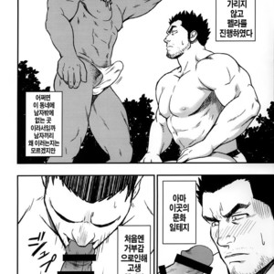 [RYCANTHROPY (Mizuki Gai)] LOW TRIBE [kr] – Gay Comics image 004.jpg