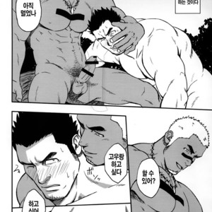 [RYCANTHROPY (Mizuki Gai)] LOW TRIBE [kr] – Gay Comics image 006.jpg