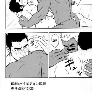 [RYCANTHROPY (Mizuki Gai)] LOW TRIBE [kr] – Gay Comics image 020.jpg