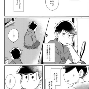 [Shiroi Gohan/ Watada] Ai to wa kimamani sodatsu mono – Osomatsu-san dj [JP] – Gay Comics image 002.jpg