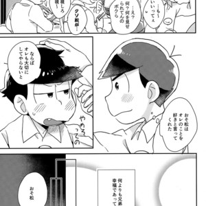 [Shiroi Gohan/ Watada] Ai to wa kimamani sodatsu mono – Osomatsu-san dj [JP] – Gay Comics image 007.jpg