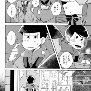 [Shiroi Gohan/ Watada] Ai to wa kimamani sodatsu mono – Osomatsu-san dj [JP] – Gay Comics image 008.jpg