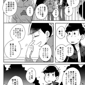 [Shiroi Gohan/ Watada] Ai to wa kimamani sodatsu mono – Osomatsu-san dj [JP] – Gay Comics image 012.jpg