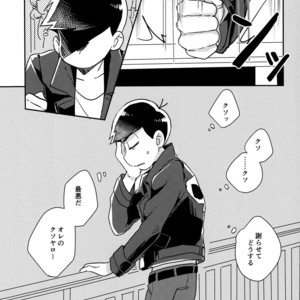 [Shiroi Gohan/ Watada] Ai to wa kimamani sodatsu mono – Osomatsu-san dj [JP] – Gay Comics image 015.jpg