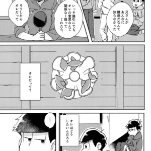 [Shiroi Gohan/ Watada] Ai to wa kimamani sodatsu mono – Osomatsu-san dj [JP] – Gay Comics image 019.jpg