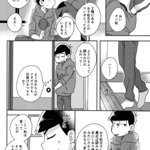 [Shiroi Gohan/ Watada] Ai to wa kimamani sodatsu mono – Osomatsu-san dj [JP] – Gay Comics image 020.jpg