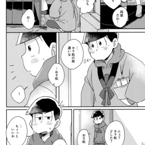 [Shiroi Gohan/ Watada] Ai to wa kimamani sodatsu mono – Osomatsu-san dj [JP] – Gay Comics image 022.jpg