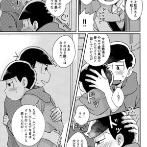 [Shiroi Gohan/ Watada] Ai to wa kimamani sodatsu mono – Osomatsu-san dj [JP] – Gay Comics image 025.jpg